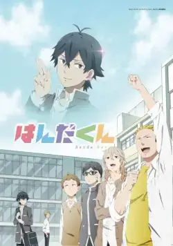 Ханда / Handa-kun 2016 смотреть онлайн cериал мультфильм аниме в хорошем качестве