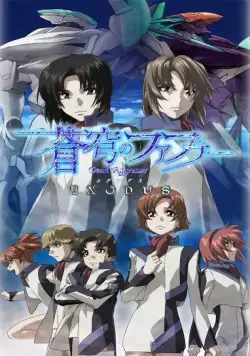 Небесный Фафнир: Исход / Soukyuu no Fafner: Exodus (2015) cериаланиме смотреть онлайн Небесный Фафнир: Исход / Soukyuu no Fafner: Exodus (2015) cериаланиме смотреть онлайн в хорошем качестве