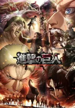 Атака титанов / Shingeki no kyojin 2013 смотреть онлайн cериал мультфильм аниме в хорошем качестве