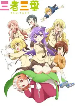 Трёхцветный клевер / Sansha sanyo (2016) cериаланиме смотреть онлайн Трёхцветный клевер / Sansha sanyo (2016) cериаланиме смотреть онлайн в хорошем качестве