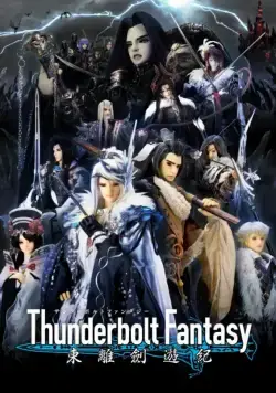 Грозовая фантазия / Thunderbolt Fantasy (2016) cериаланиме смотреть онлайн в хорошем качестве