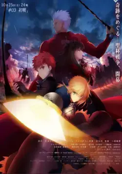 Судьба: Ночь схватки / Fate/stay night: Unlimited Blade Works (2014) cериаланиме смотреть онлайн в хорошем качестве