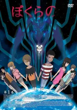 Наше / Bokurano (2007) cериаланиме смотреть онлайн Наше / Bokurano (2007) cериаланиме смотреть онлайн в хорошем качестве