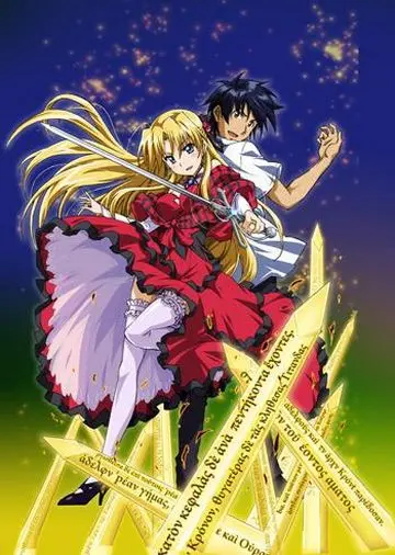 Чемпион! / Campione! (2012) cериаланиме смотреть онлайн Чемпион! / Campione! (2012) cериаланиме смотреть онлайн в хорошем качестве