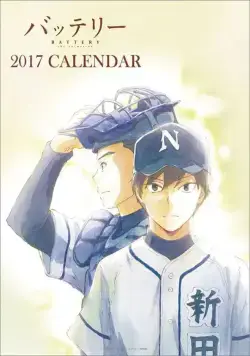 Бэттери / Battery 2016 смотреть онлайн cериал мультфильм аниме в хорошем качестве