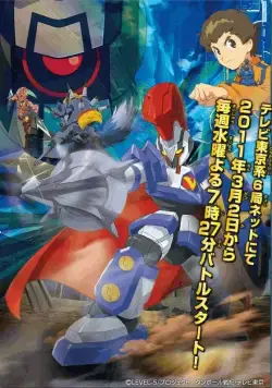 Битвы маленьких гигантов / Danball Senki (2011) cериаланиме смотреть онлайн в хорошем качестве