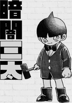 Мрачный Санта / Kurayami Santa (2015) cериаланиме смотреть онлайн Мрачный Санта / Kurayami Santa (2015) cериаланиме смотреть онлайн в хорошем качестве