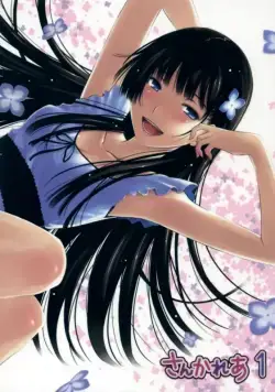 Санка Рэа / Sankarea (2012) cериаланиме смотреть онлайн в хорошем качестве