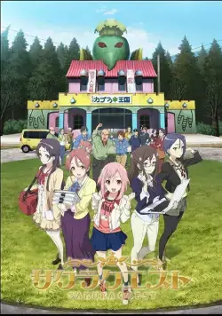 Квест на фоне сакуры / Sakura Quest (2017) cериаланиме смотреть онлайн в хорошем качестве