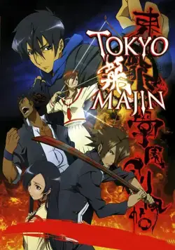 Токийская школа истребителей нечисти / Tokyo Majin Gakuen Kenpucho To (2007) cериаланиме смотреть онлайн в хорошем качестве