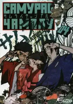 Самурай Чамплу / Samurai chanpurû (2004) cериаланиме смотреть онлайн в хорошем качестве