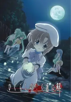 Когда плачут цикады 2 / Higurashi no naku koro ni: Kai (2007) cериаланиме смотреть онлайн в хорошем качестве