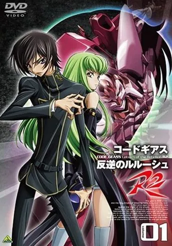 Код Гиас: Восставший Лелуш R2 / Kôdo giasu: Hangyaku no rurûshu R2 (2008) cериаланиме смотреть онлайн Код Гиас: Восставший Лелуш R2 / Kôdo giasu: Hangyaku no rurûshu R2 (2008) cериаланиме смотреть онлайн в хорошем качестве