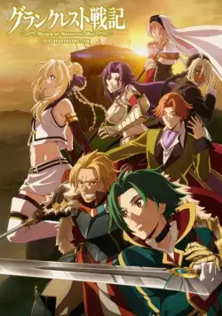 Легенда о Гранкресте / Grancrest Senki (2017) cериал мультфильм аниме смотреть онлайн Легенда о Гранкресте / Grancrest Senki (2017) cериал мультфильм аниме смотреть онлайн в хорошем качестве