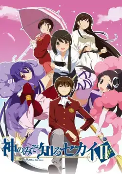 Одному лишь Богу ведомый мир / Kami nomi zo Shiru Sekai (2010) cериаланиме смотреть онлайн Одному лишь Богу ведомый мир / Kami nomi zo Shiru Sekai (2010) cериаланиме смотреть онлайн в хорошем качестве