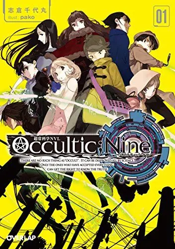 Оккультная девятка / Occultic;Nine (2016) cериаланиме смотреть онлайн Оккультная девятка / Occultic;Nine (2016) cериаланиме смотреть онлайн в хорошем качестве