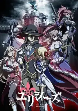 Улисс: Жанна д'Арк и рыцарь-алхимик / Ulysses: Jeanne d'Arc to Renkin no Kishi (2018) cериаланиме смотреть онлайн в хорошем качестве