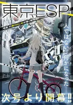 Токийские эсперы / Tokyo ESP (2014) cериаланиме смотреть онлайн Токийские эсперы / Tokyo ESP (2014) cериаланиме смотреть онлайн в хорошем качестве