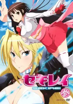 Сэкирэй / Sekirei (2008) cериаланиме смотреть онлайн Сэкирэй / Sekirei (2008) cериаланиме смотреть онлайн в хорошем качестве