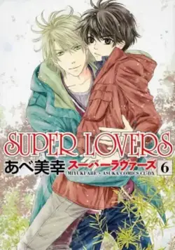 Больше, чем возлюбленные / Super Lovers (2016) cериаланиме смотреть онлайн Больше, чем возлюбленные / Super Lovers (2016) cериаланиме смотреть онлайн в хорошем качестве