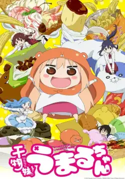 Двуличная сестренка Умару! / Himouto! Umaruchan (2015) cериаланиме смотреть онлайн Двуличная сестренка Умару! / Himouto! Umaruchan (2015) cериаланиме смотреть онлайн в хорошем качестве