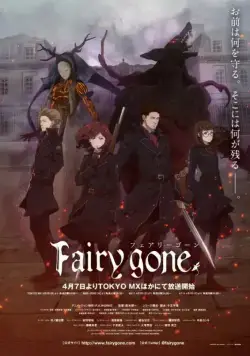 Закат эпохи фей / Fairy Gone (2019) cериаланиме смотреть онлайн в хорошем качестве