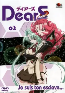 ДиарС / DearS (2004) cериаланиме смотреть онлайн ДиарС / DearS (2004) cериаланиме смотреть онлайн в хорошем качестве