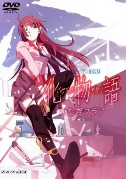 Истории монстров / Bakemonogatari (2009) cериалмультфильм аниме Истории монстров / Bakemonogatari (2009) cериалмультфильм аниме