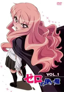 Подручный Луизы-Нулизы / Zero no tsukaima (2006) cериаланиме смотреть онлайн Подручный Луизы-Нулизы / Zero no tsukaima (2006) cериаланиме смотреть онлайн в хорошем качестве