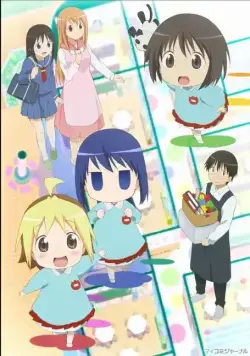 Детский сад Ханамару / Hanamaru yôchien (2010) cериаланиме смотреть онлайн Детский сад Ханамару / Hanamaru yôchien (2010) cериаланиме смотреть онлайн в хорошем качестве