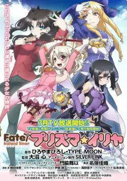 Судьба: Девочка-волшебница Илия / Fate/Kaleid Liner Prisma Illya (2013) cериаланиме смотреть онлайн в хорошем качестве
