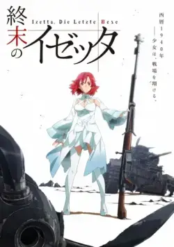 Изетта, последняя ведьма / Shumatsu no Izetta (2016) cериаланиме смотреть онлайн в хорошем качестве