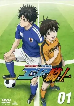 Паладин на поле / Area no Kishi (2012) cериаланиме смотреть онлайн Паладин на поле / Area no Kishi (2012) cериаланиме смотреть онлайн в хорошем качестве