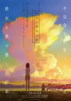 Она и её кот: Всё течёт / Kanojo to Kanojo no Neko: Everything Flows (2016) cериаланиме смотреть онлайн Она и её кот: Всё течёт / Kanojo to Kanojo no Neko: Everything Flows (2016) cериаланиме смотреть онлайн в хорошем качестве