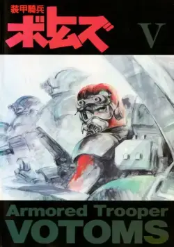 Бронированные воины Вотомы / Sôkô kihei Votomusu (1983) cериаланиме смотреть онлайн Бронированные воины Вотомы / Sôkô kihei Votomusu (1983) cериаланиме смотреть онлайн в хорошем качестве