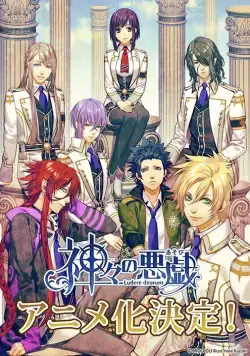 Игры богов / Kamigami no asobi (2014) cериал мультфильм аниме смотреть онлайн Игры богов / Kamigami no asobi (2014) cериал мультфильм аниме смотреть онлайн в хорошем качестве
