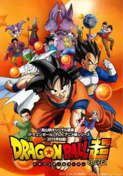 Драконий жемчуг супер / Dragon Ball Super: Doragon bôru cho (2015) cериал мультфильм аниме смотреть онлайн в хорошем качестве