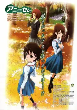 Настоящие слезы / Turû tiâzu (2008) cериаланиме смотреть онлайн Настоящие слезы / Turû tiâzu (2008) cериаланиме смотреть онлайн в хорошем качестве