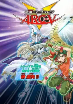Югио! 7 / Yu-Gi-Oh! Arc-V (2014) cериаланиме смотреть онлайн в хорошем качестве