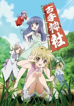 Когда плачут цикады OVA-2 / Higurashi no Naku Koro ni Kira: Batsukoishi-hen (2011) cериаланиме смотреть онлайн Когда плачут цикады OVA-2 / Higurashi no Naku Koro ni Kira: Batsukoishi-hen (2011) cериаланиме смотреть онлайн в хорошем качестве