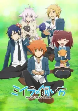 Как вырастить мумию / Miira no Kaikata (2018) cериаланиме смотреть онлайн Как вырастить мумию / Miira no Kaikata (2018) cериаланиме смотреть онлайн в хорошем качестве