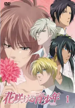 Цветущая юность / Hanasakeru Seishounen (2009) cериал мультфильм аниме смотреть онлайн Цветущая юность / Hanasakeru Seishounen (2009) cериал мультфильм аниме смотреть онлайн в хорошем качестве