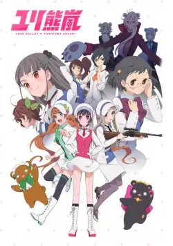 Медвежья буря, лилий ураган / Yuri Kuma Arashi (2015) cериаланиме смотреть онлайн Медвежья буря, лилий ураган / Yuri Kuma Arashi (2015) cериаланиме смотреть онлайн в хорошем качестве