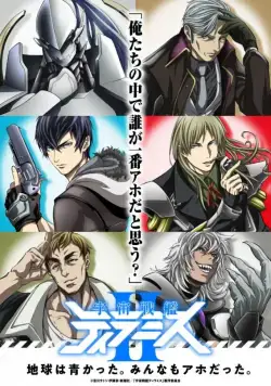 Космический линкор Тирамису / Space Battleship Tiramisu (2018) cериал мультфильм аниме смотреть онлайн Космический линкор Тирамису / Space Battleship Tiramisu (2018) cериал мультфильм аниме смотреть онлайн в хорошем качестве