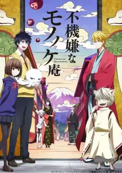 Угрюмый заклинатель духов / Fukigen na Mononokean (2016) cериал мультфильм аниме смотреть онлайн Угрюмый заклинатель духов / Fukigen na Mononokean (2016) cериал мультфильм аниме смотреть онлайн в хорошем качестве