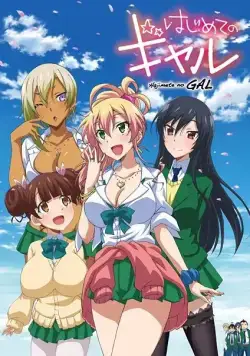 Моя первая гяру / Hajimete No Gal (2017) cериал мультфильм аниме смотреть онлайн Моя первая гяру / Hajimete No Gal (2017) cериал мультфильм аниме смотреть онлайн в хорошем качестве