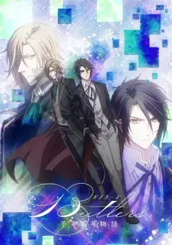 Дворецкие: История тысячи столетий / Butlers: Chitose Momotose Monogatari (2018) cериаланиме смотреть онлайн Дворецкие: История тысячи столетий / Butlers: Chitose Momotose Monogatari (2018) cериаланиме смотреть онлайн в хорошем качестве