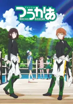 Две машины / Twocar (2017) cериаланиме смотреть онлайн Две машины / Twocar (2017) cериаланиме смотреть онлайн в хорошем качестве