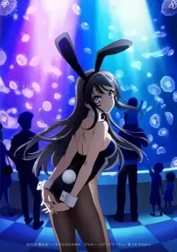 Этот глупый свин не понимает мечту девочки-зайки / Seishun Buta Yaro wa Bunny Girl-senpai no Yume wo Minai (2018) cериаланиме смотреть онлайн в хорошем качестве