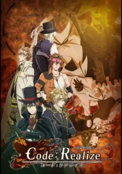 Страж перерождения / Code: Realize - Guardian of Rebirth (2017) cериаланиме смотреть онлайн в хорошем качестве